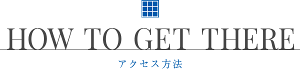 アクセス 山形国際ホテル 公式サイト